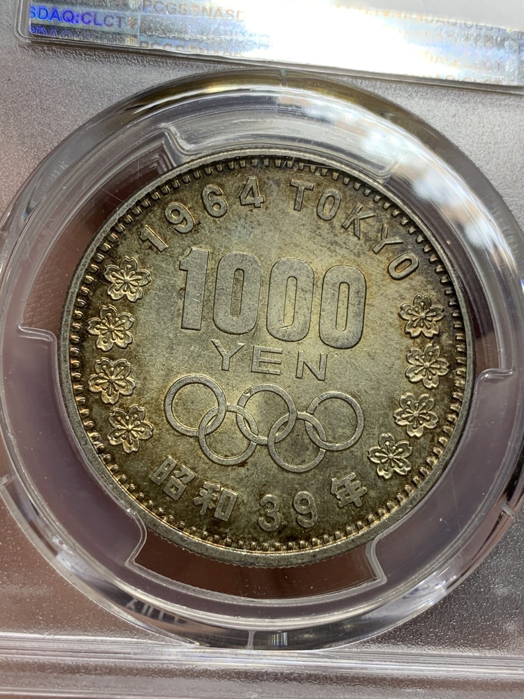 《竞宝斋》第75场-本周日，周一2场连拍（全场不限金额包邮） PCGS MS65 1964年东京奥运大银币 双面好彩十分难得