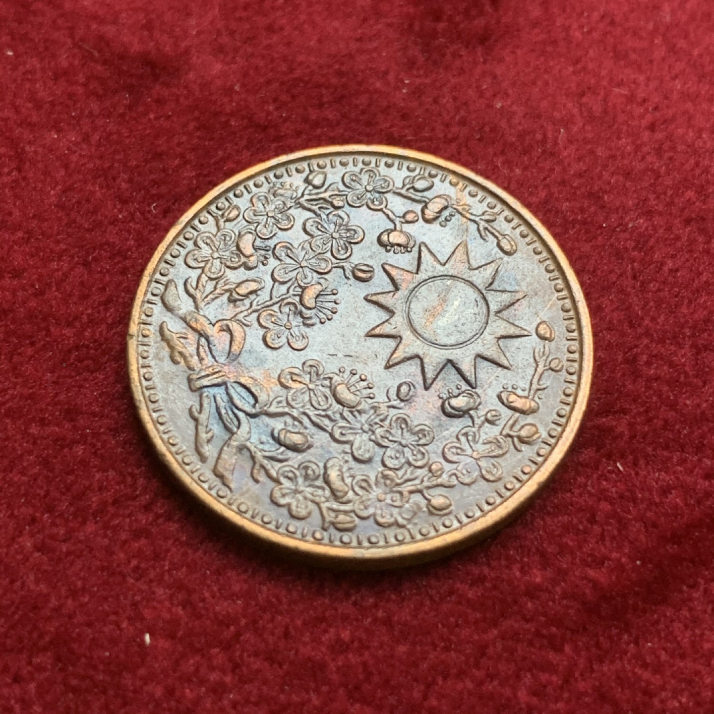 《竞宝斋》第75场-本周日，周一2场连拍（全场不限金额包邮） UNC民国东三省一分铜币 打制深峻 细节锐利 热门品种