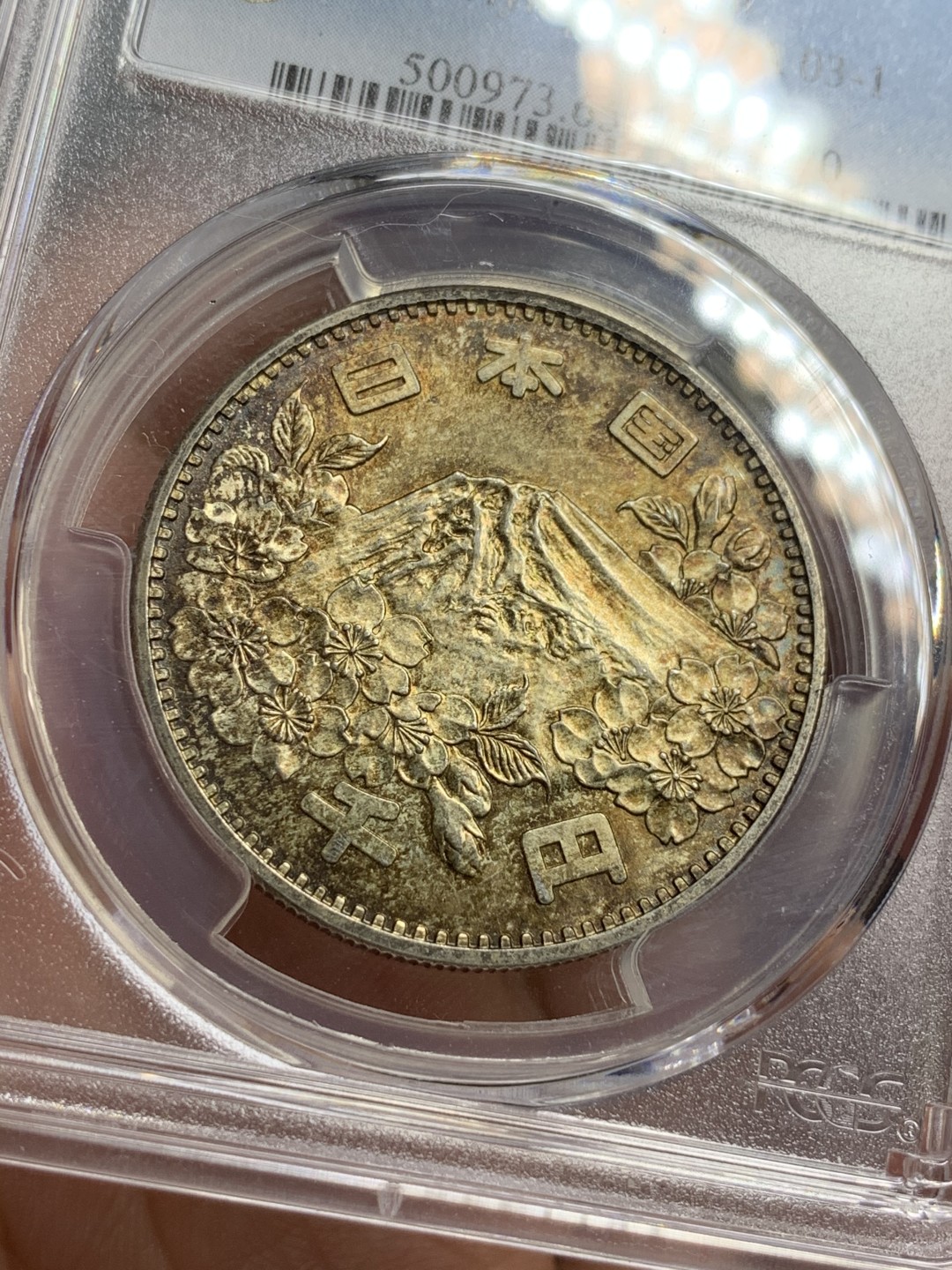 《竞宝斋》第75场-本周日，周一2场连拍（全场不限金额包邮） PCGS MS65 1964年东京奥运大银币 双面好彩十分难得