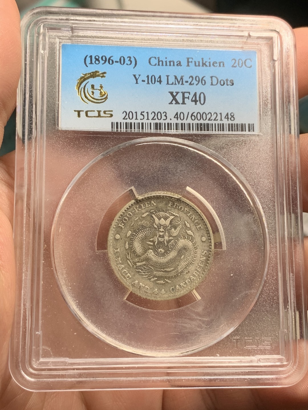 《竞宝斋》第75场-本周日，周一2场连拍（全场不限金额包邮） TCIS-XF40 福建光绪元宝贰角银币 原汁原味 无伤 字口清晰