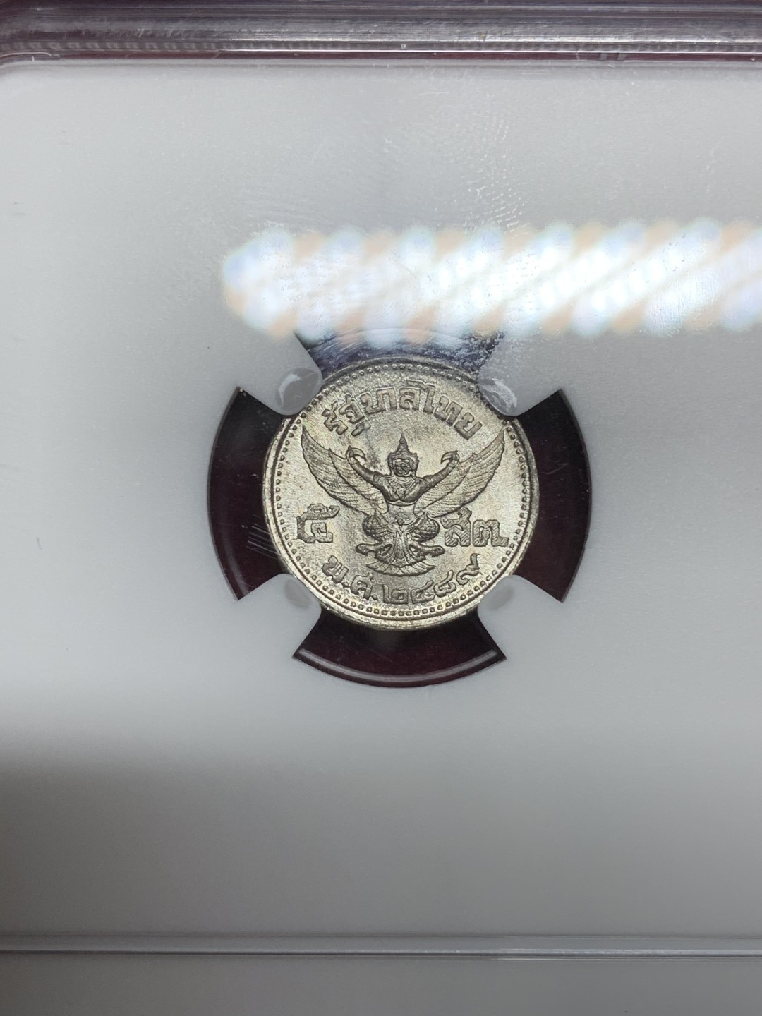 《竞宝斋》第75场-本周日，周一2场连拍（全场不限金额包邮） NGC-MS63 泰国1946年拉玛九世青年时期5萨当锌币 极难保存 带光不易