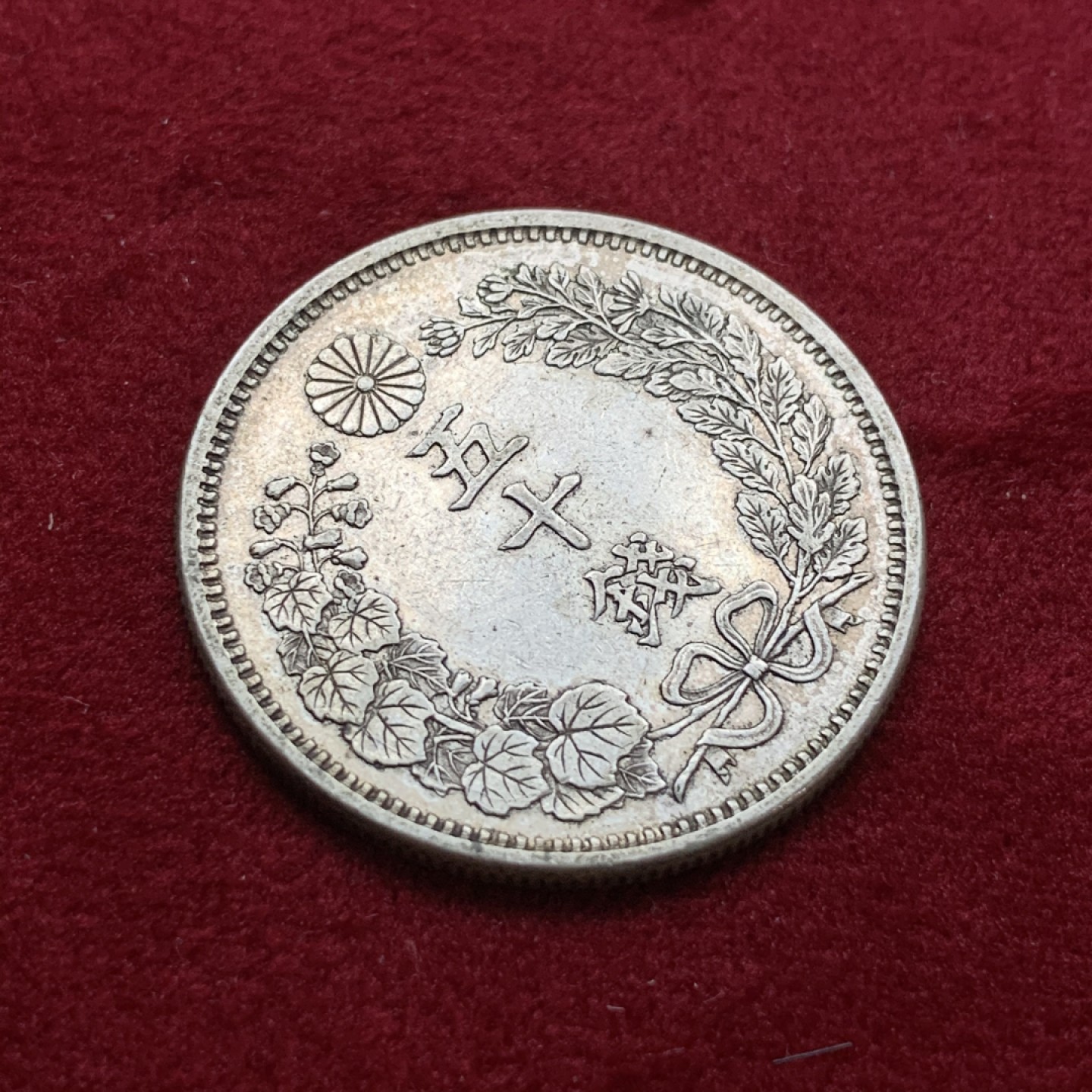 《竞宝斋》第75场-本周日，周一2场连拍（全场不限金额包邮） 日本 明治6年 龙 50钱 银币