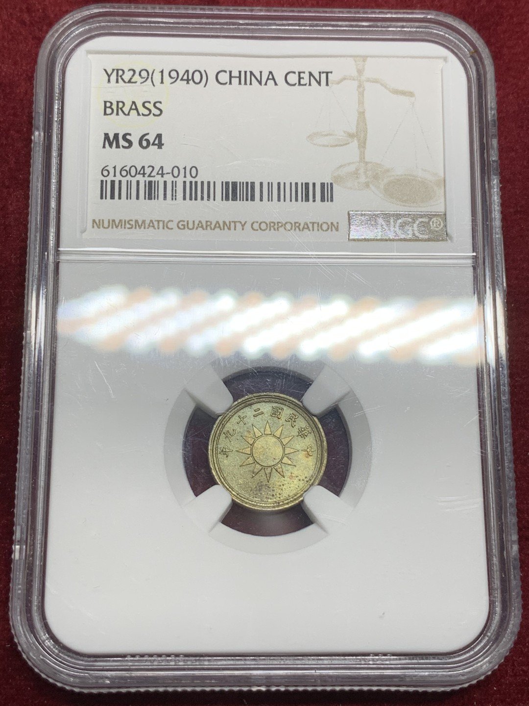《竞宝斋》第75场-本周日，周一2场连拍（全场不限金额包邮） NGC-MS64 中国1940年党徽黄铜一分 比红铜版少很多 带光高分极品