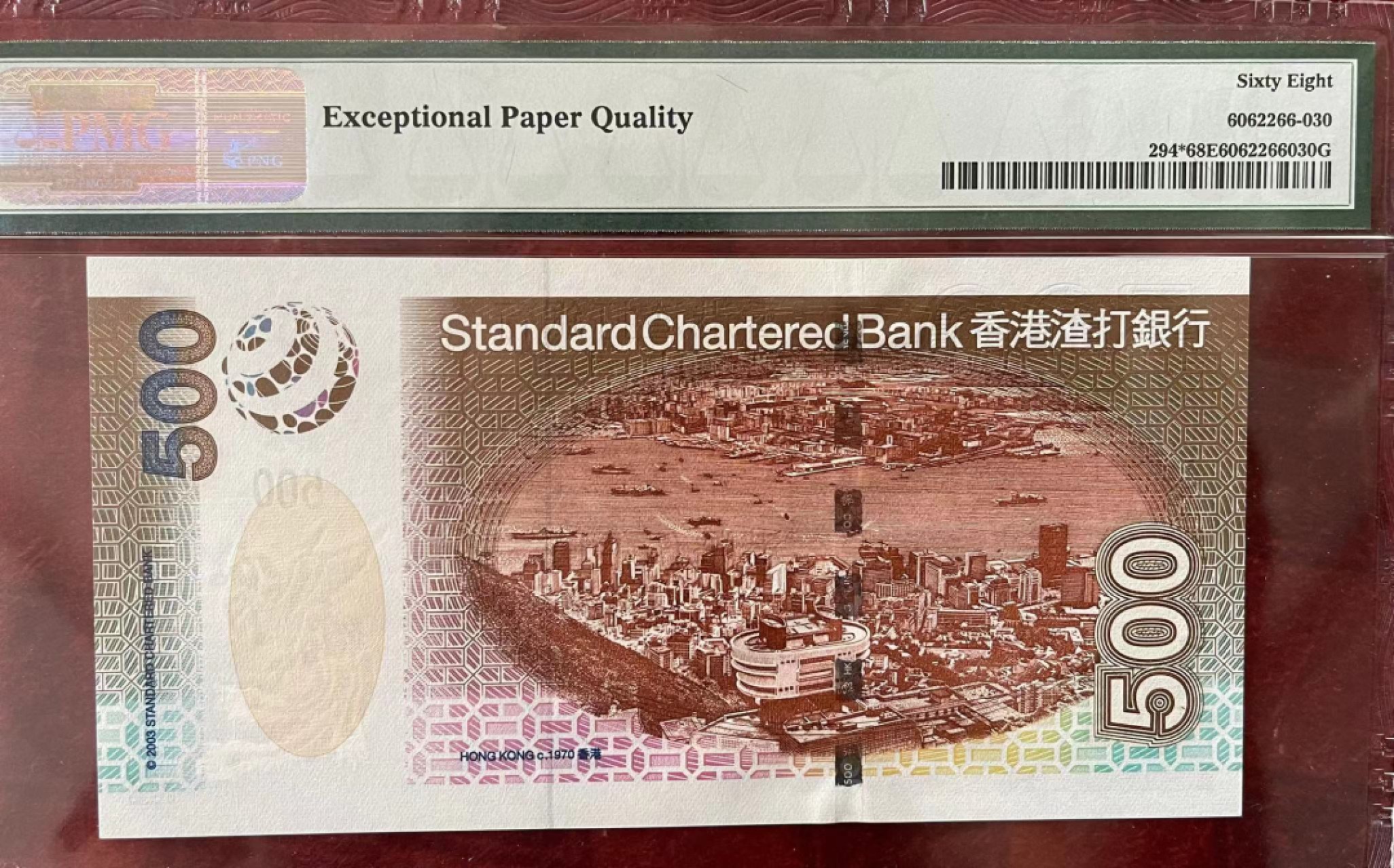 收藏联盟Quantum Auction 第176期拍卖 香港2002年500元 PMG68 补号冠军分 稀少