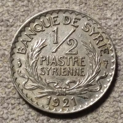 0起1加-纯粹捡漏拍-99场包邮 - 法属叙利亚1921年1/2皮阿斯特