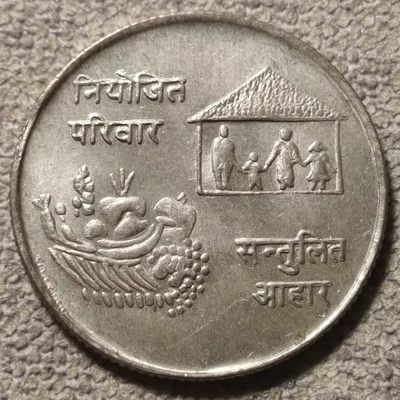 0起1加-纯粹捡漏拍-99场包邮 - 尼泊尔1974年10卢比FAO银币