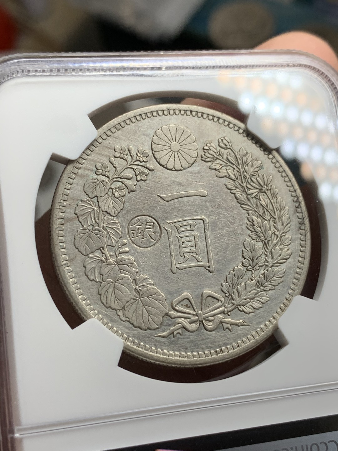 《竞宝斋》第75场-本周日，周一2场连拍（全场不限金额包邮） 左丸银  NGC XF 日本 明治16年 丸银版 龙洋一元