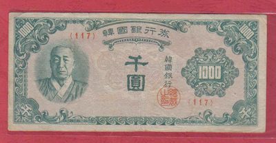 韩国1950年1000元 日本印制 克劳斯目录P-8 亚洲纸币 实物图 八品上 - 韩国1950年1000元 日本印制 克劳斯目录P-8 亚洲纸币 实物图 八品上