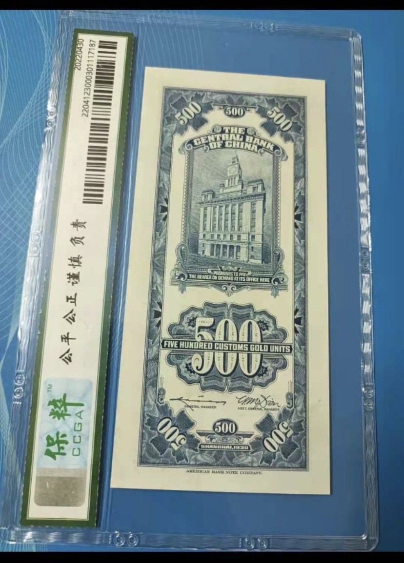 收藏联盟Quantum Auction 第176期拍卖 中央银行1930年关金500元 保粹66E，SA722788人三对子尾88靓号一枚，原票美钞签字版别