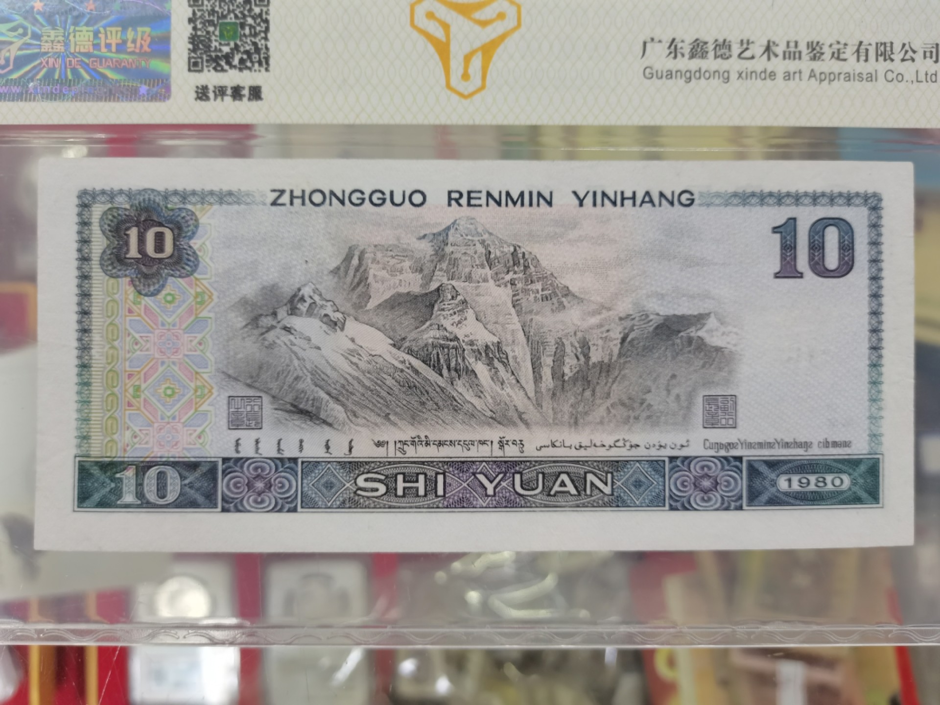 鑫德评级，8010浴火凤凰人三号，LU66909096