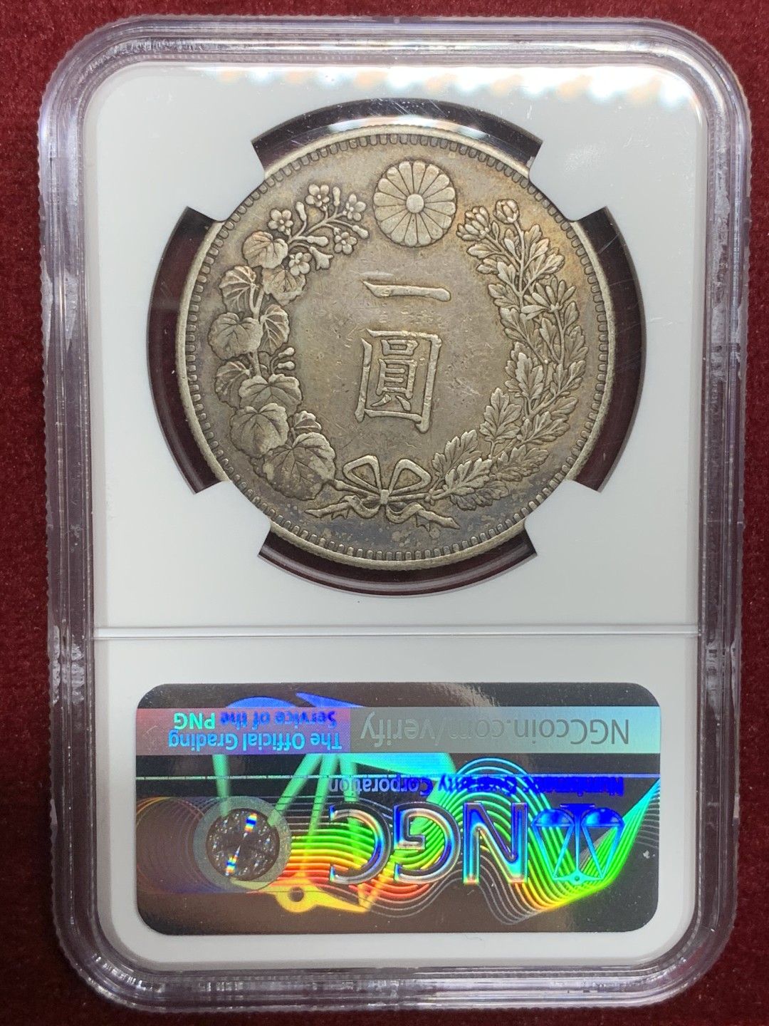 《竞宝斋》第75场-本周日，周一2场连拍（全场不限金额包邮） NGC AU50 日本 明治28年 龙洋一元 原味老包浆