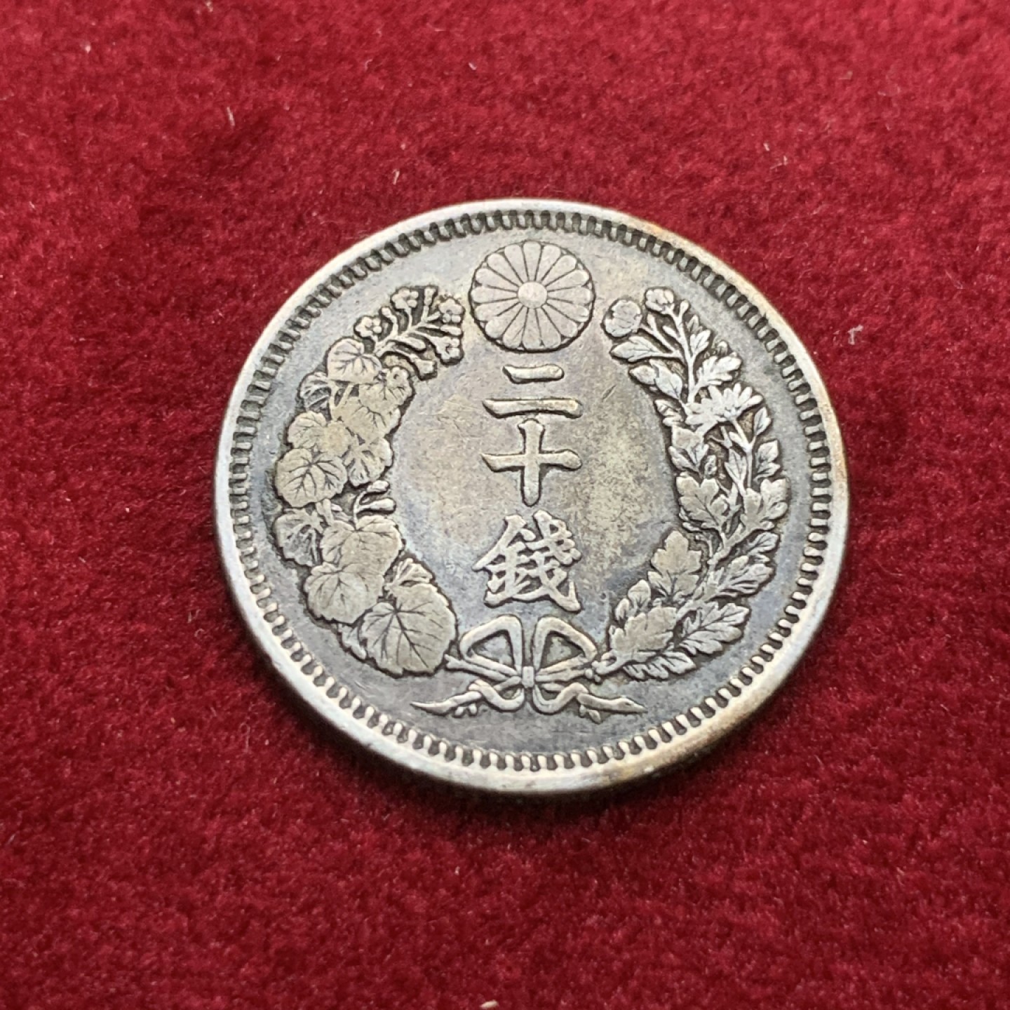 《竞宝斋》第75场-本周日，周一2场连拍（全场不限金额包邮） 日本 明治9年 龙 20钱 原味老包浆 银币