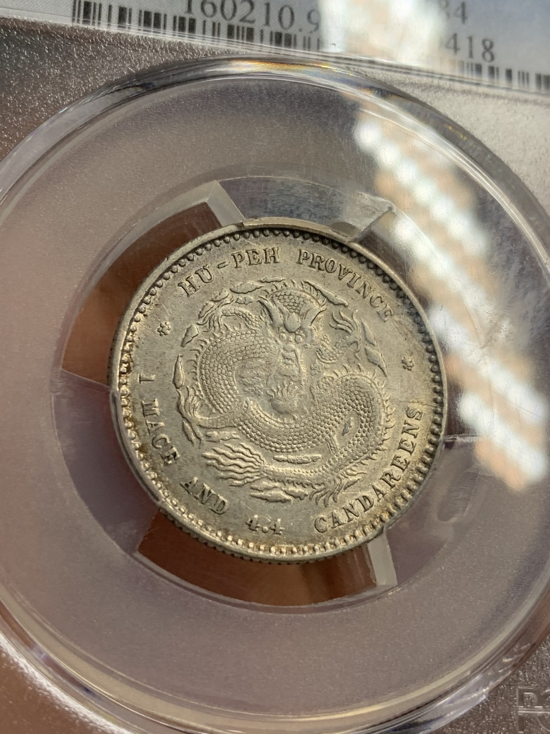 《竞宝斋》第75场-本周日，周一2场连拍（全场不限金额包邮） PCGS-XFD 湖北光绪元宝贰角银币 近全鳞 带底光