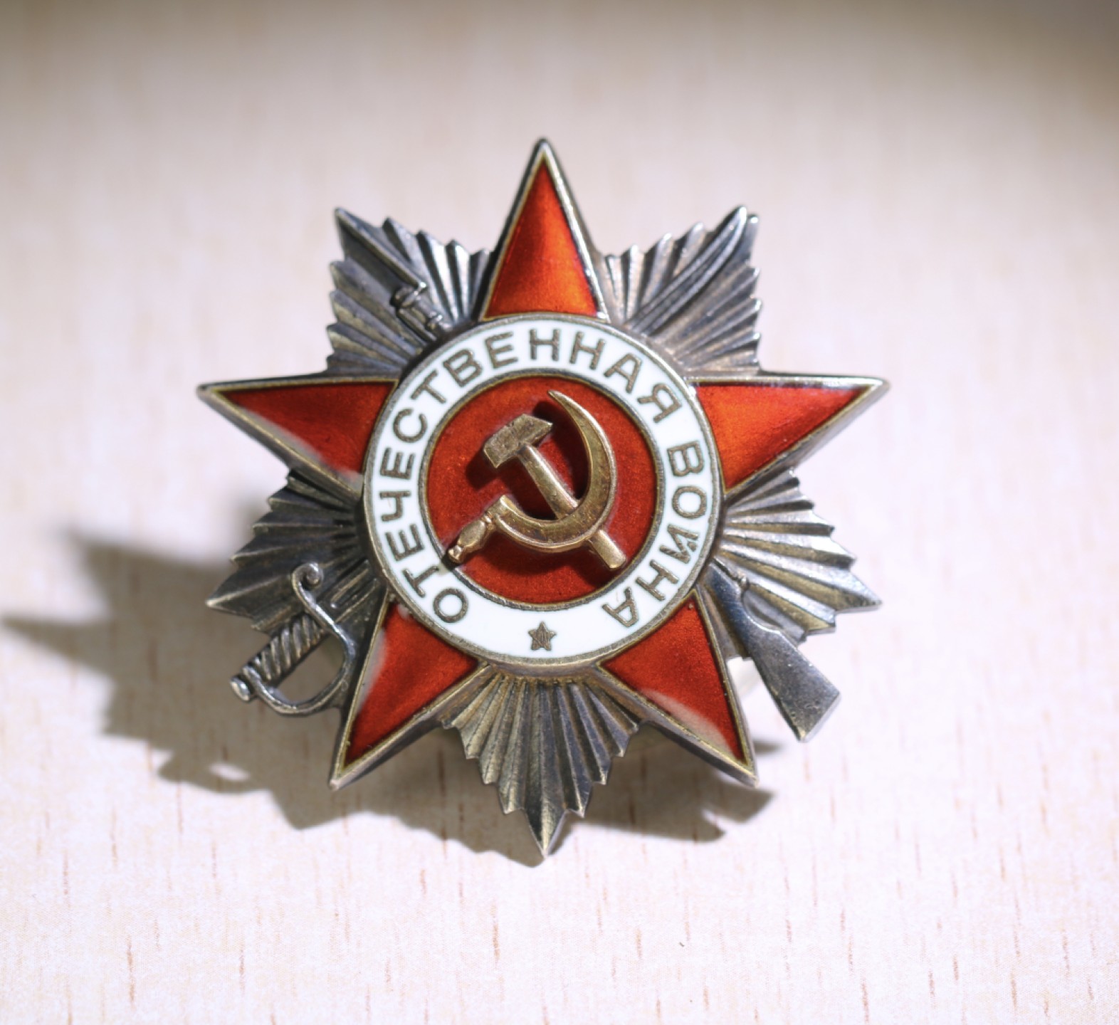 大猫徽章拍卖第197期 苏联勇敢 二卫红星套 档案齐全