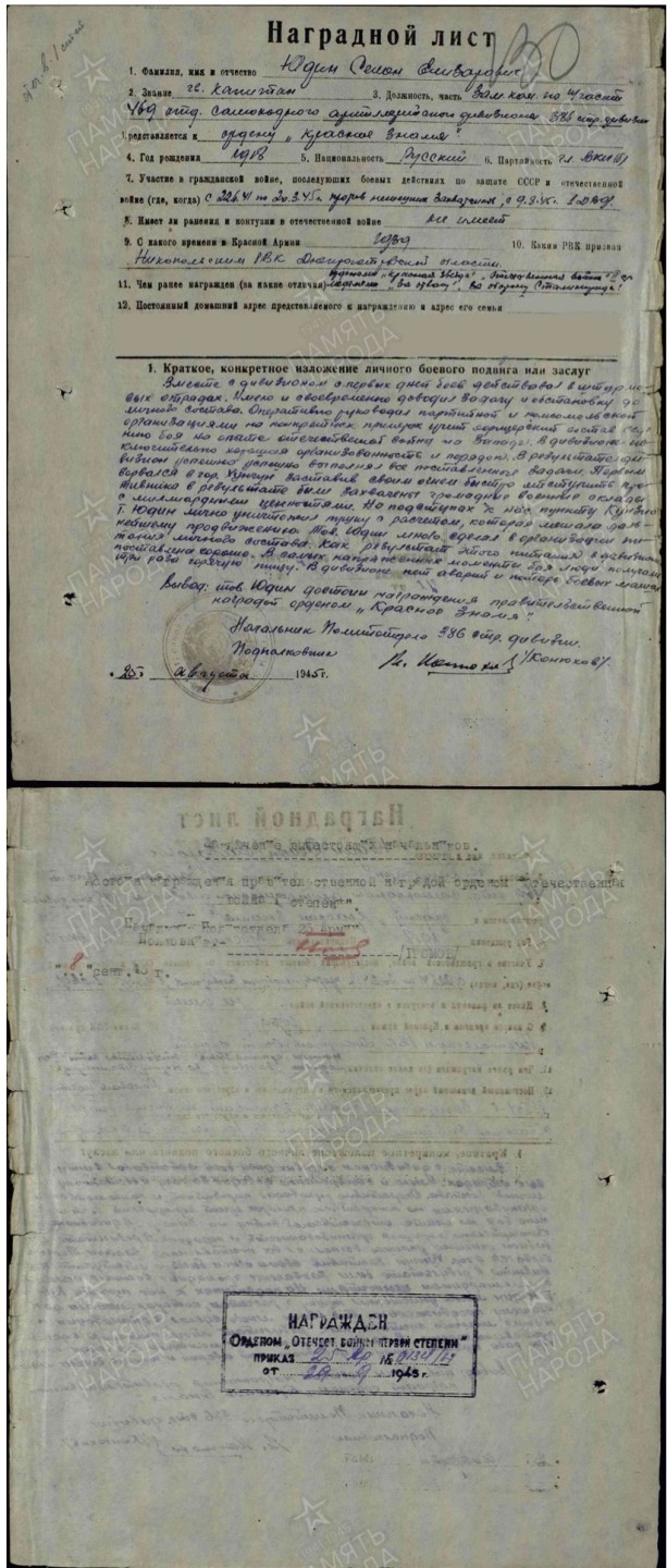 大猫徽章拍卖第197期 苏联一卫套  原证书 档案齐全  一卫所获对日作战 以营指导员的身份 是第一个突入吉林省珲春市的部队