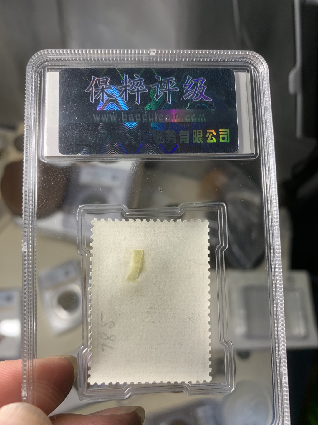 免手续费邮币 父乙觥纪念邮票