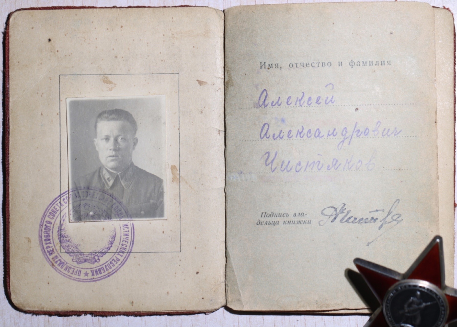 大猫徽章拍卖第197期 苏联二卫套 原证书 奖励卡未查到