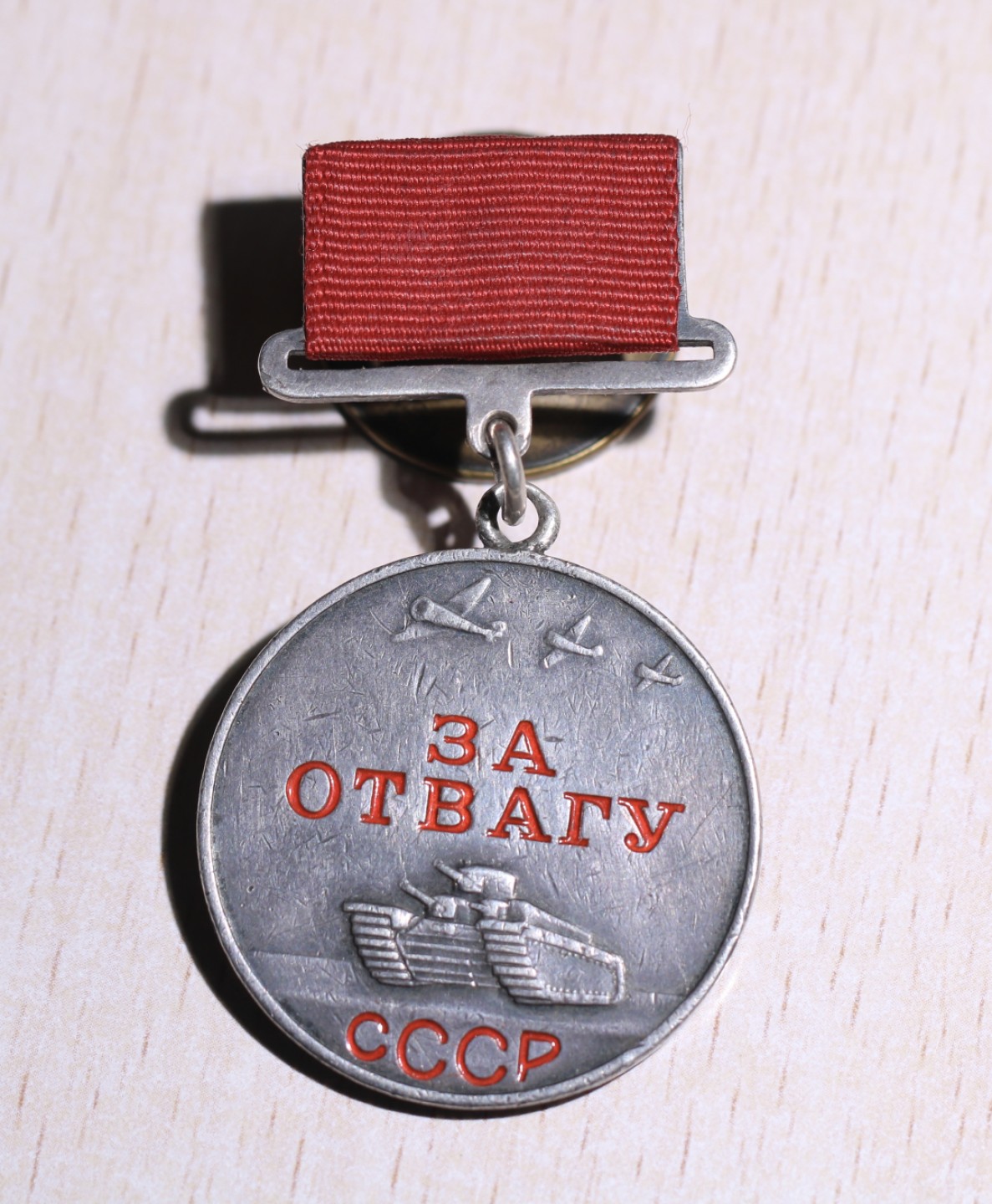 大猫徽章拍卖第197期 苏联一卫套  原证书 档案齐全  一卫所获对日作战 以营指导员的身份 是第一个突入吉林省珲春市的部队