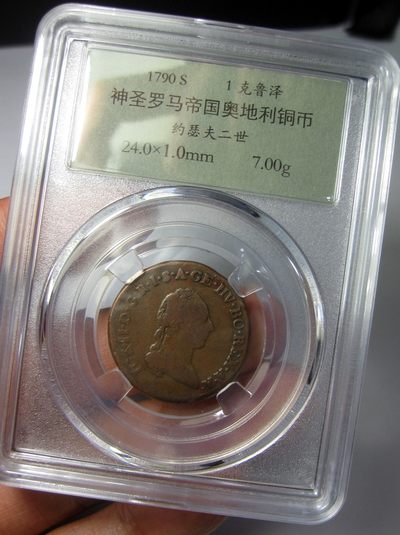 神圣罗马帝国奥地利铜币,1790,1克鲁泽,约瑟夫二世，约24mm,7.0g 神圣罗马帝国奥地利铜币,1790,1克鲁泽,约瑟夫二世，约24mm,7.0g