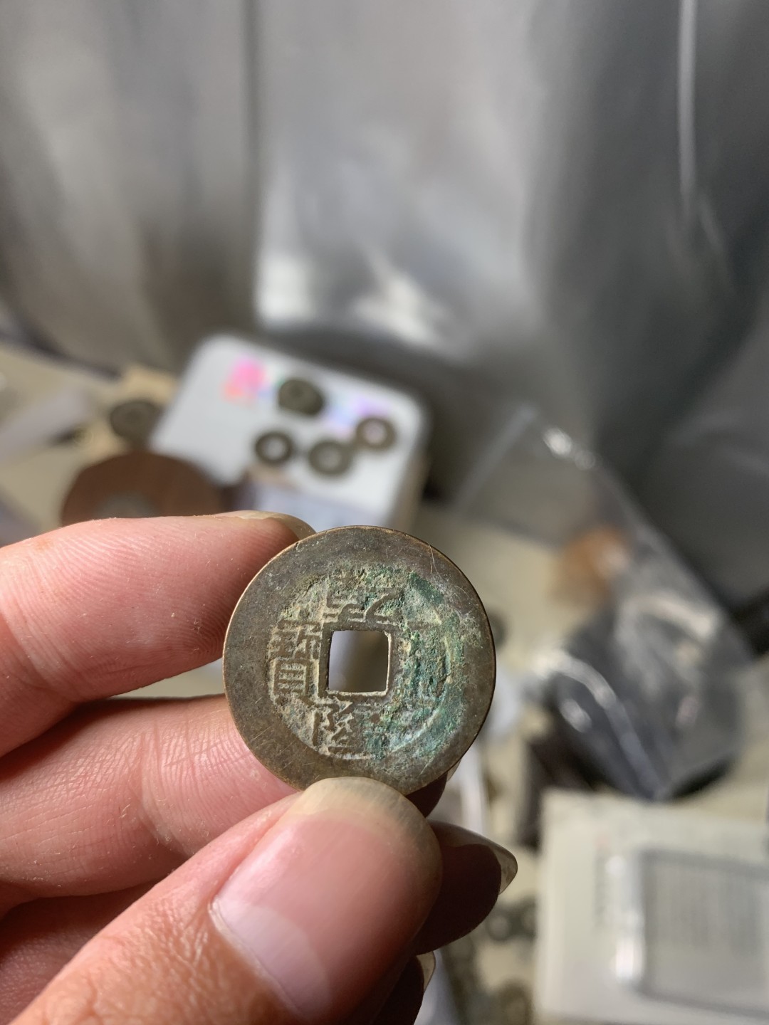 免手续费邮币 25+宝源局乾隆通宝