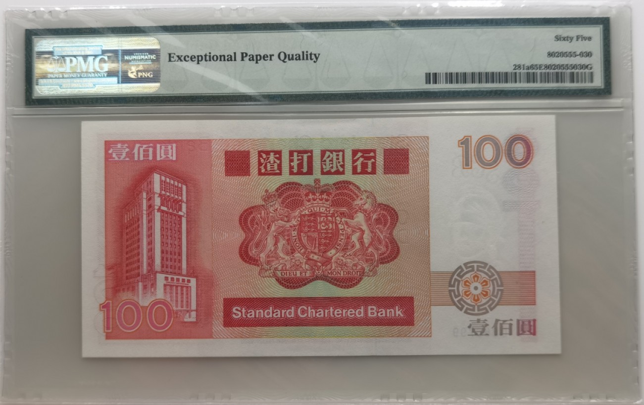 大中华拍卖第697期 香港渣打银行85100长棍 D866799