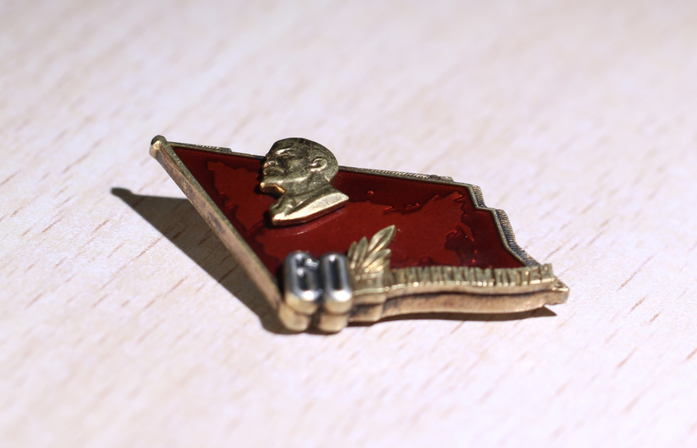 大猫徽章拍卖第197期 苏联十月革命60周年证章 银质珐琅 共计颁发5000枚