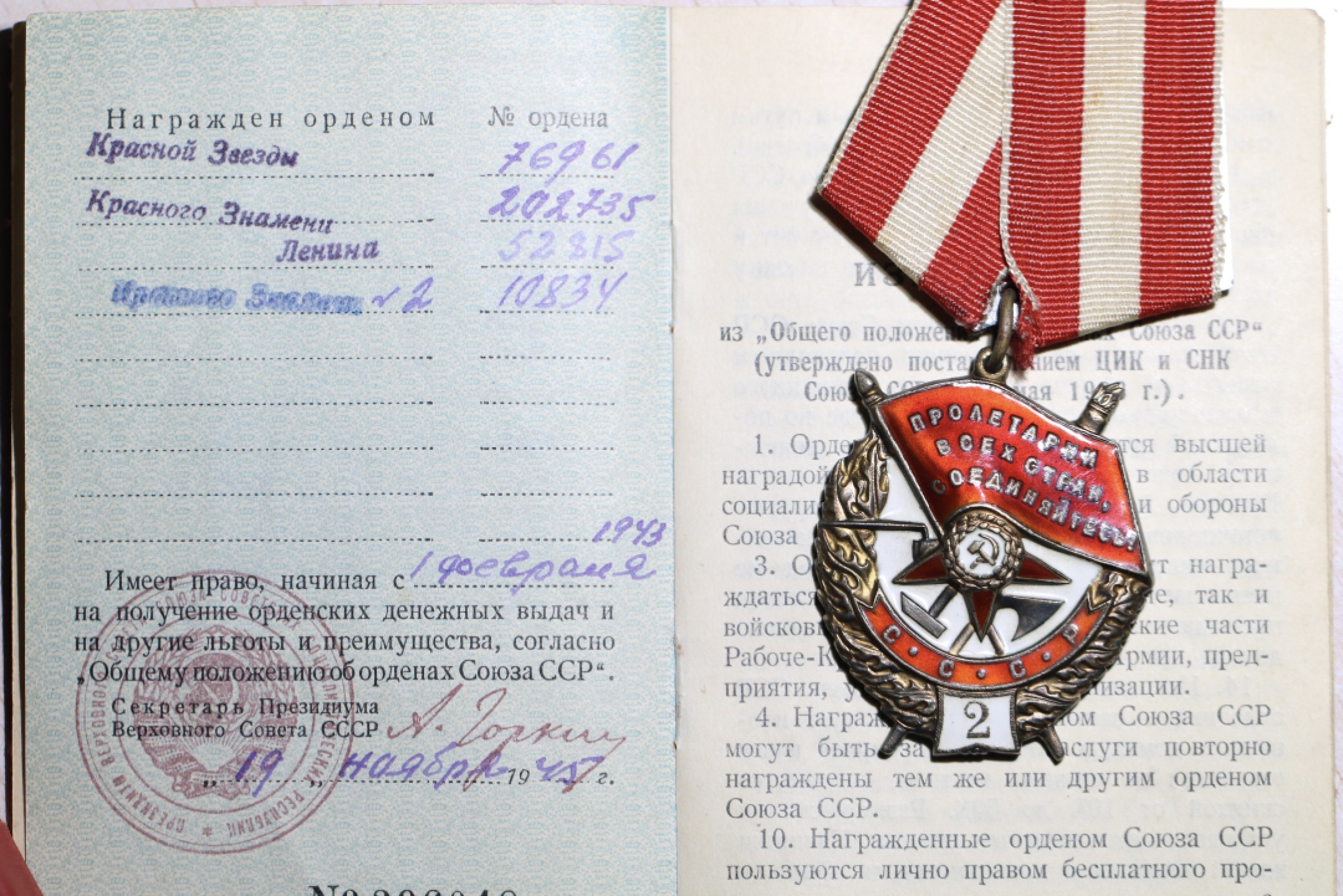 大猫徽章拍卖第197期 苏联二次红旗 全品 带证书