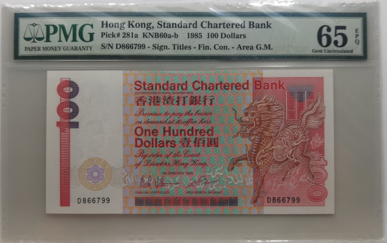 大中华拍卖第697期 香港渣打银行85100长棍 D866799