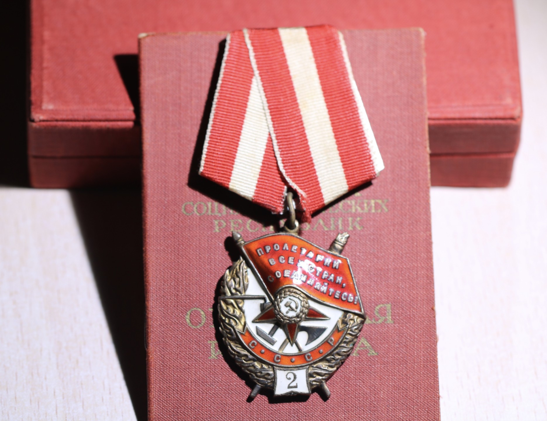 大猫徽章拍卖第197期 苏联二次红旗 全品 带证书