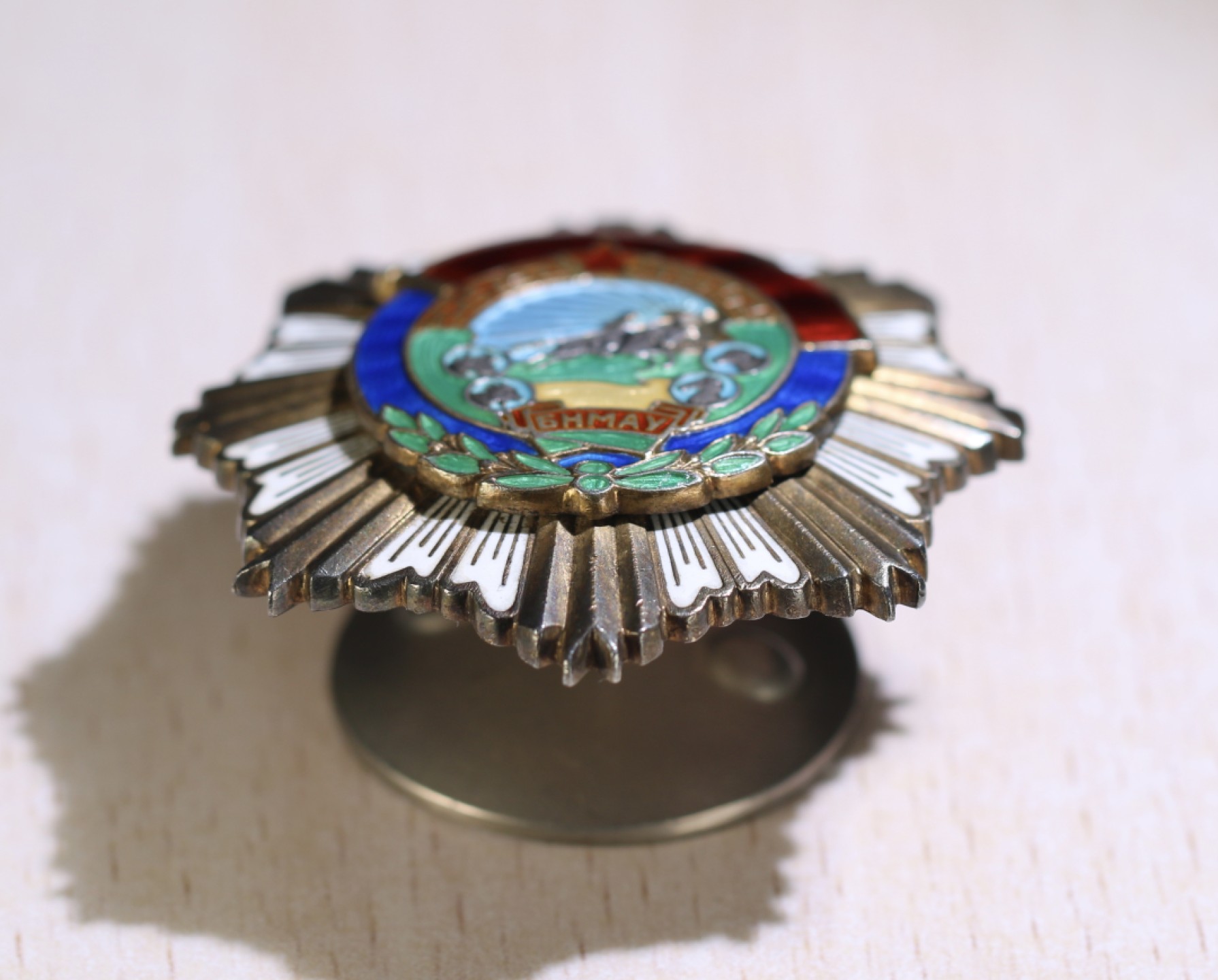 大猫徽章拍卖第197期 蒙古🇲🇳劳动红旗勋章 好品