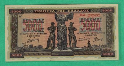 希腊5000德拉克马 1942年 P-119 无47 欧洲纸币 实物图 UNC - 希腊5000德拉克马 1942年 P-119 无47 欧洲纸币 实物图 UNC