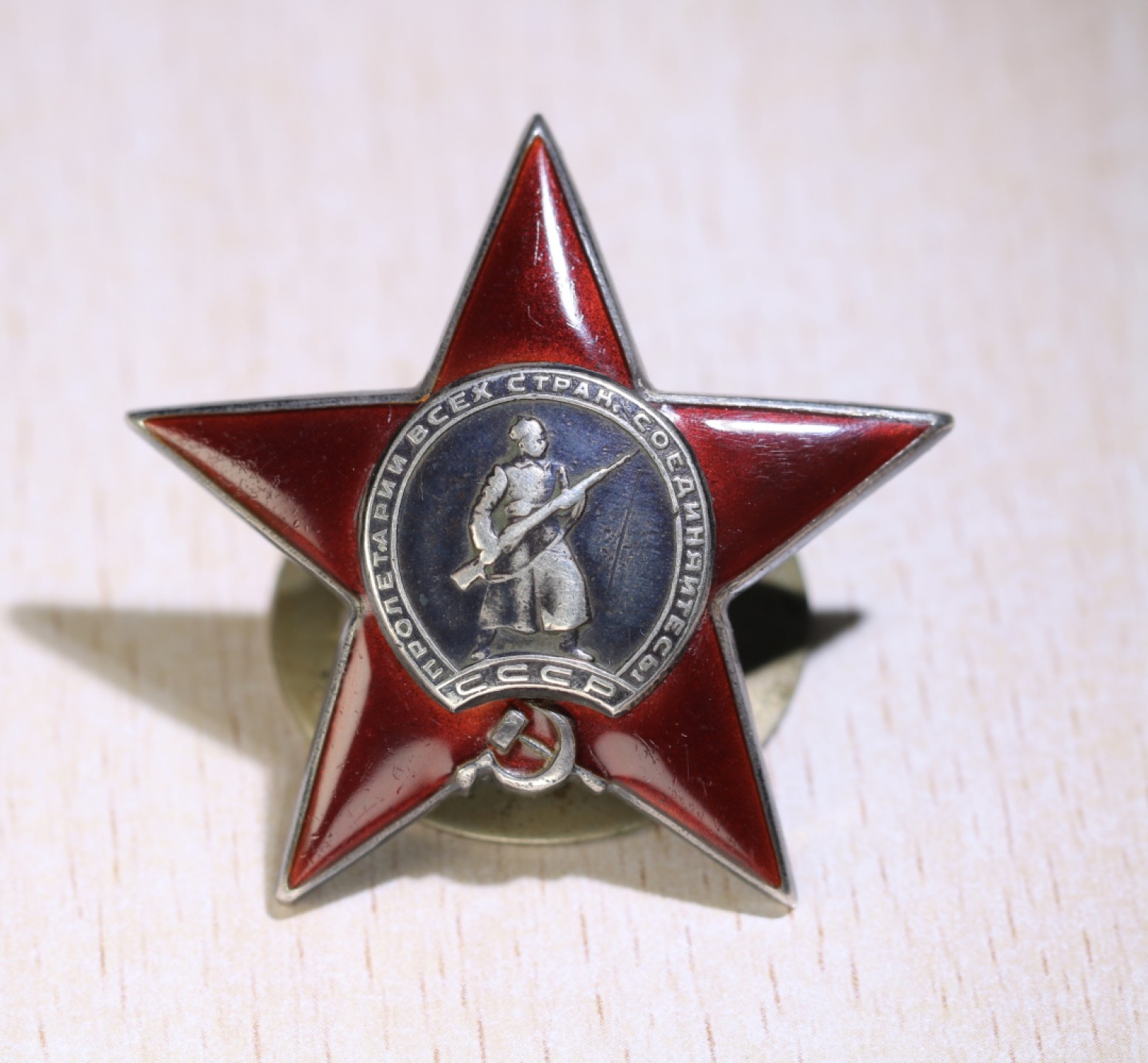 大猫徽章拍卖第197期 苏联一卫套  原证书 档案齐全  一卫所获对日作战 以营指导员的身份 是第一个突入吉林省珲春市的部队