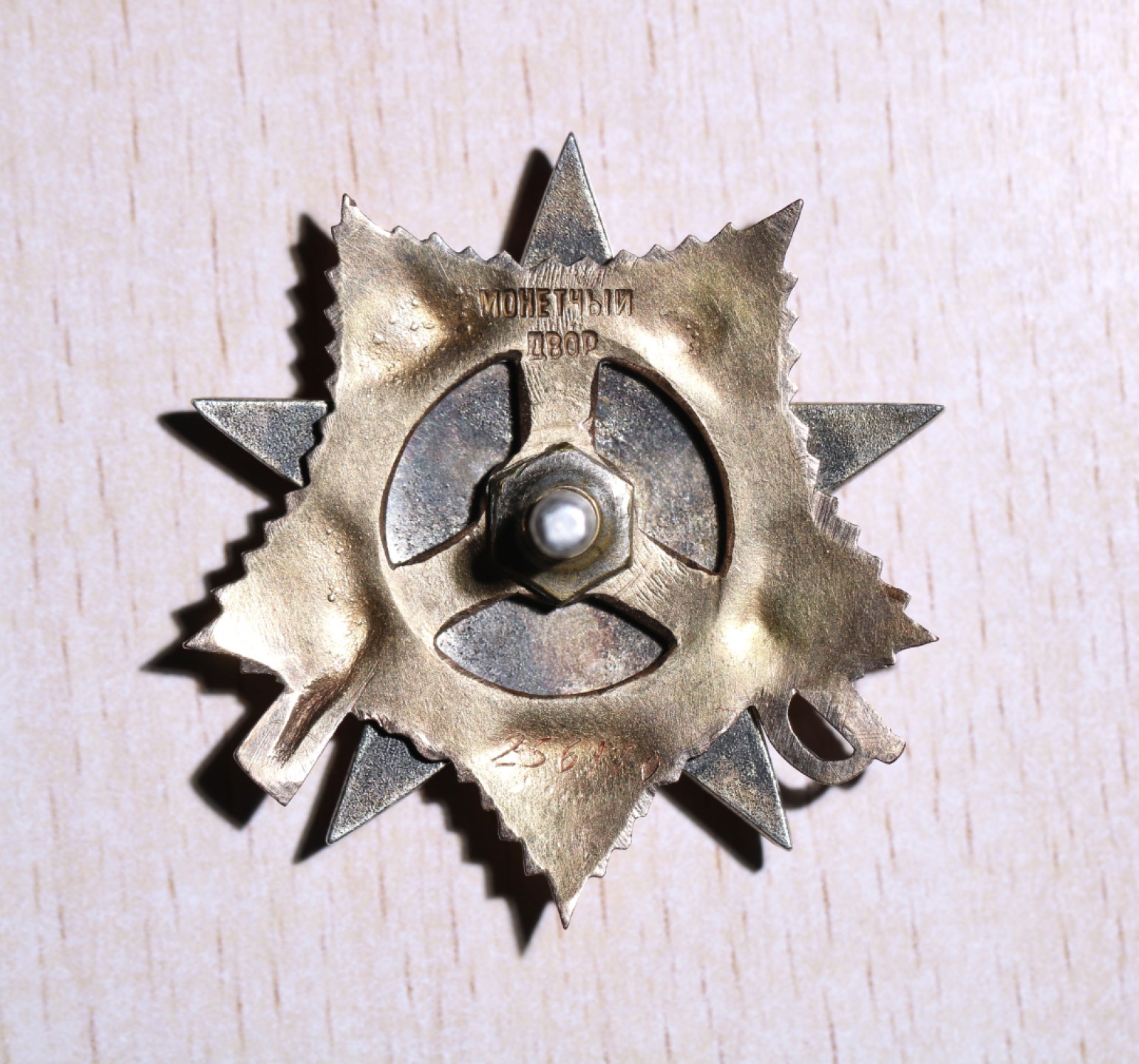 大猫徽章拍卖第197期 苏联一卫套  原证书 档案齐全  一卫所获对日作战 以营指导员的身份 是第一个突入吉林省珲春市的部队