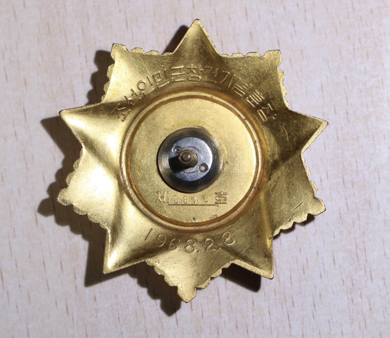 大猫徽章拍卖第197期 朝鲜🇰🇵 人民军创建纪念勋章 铜质好品