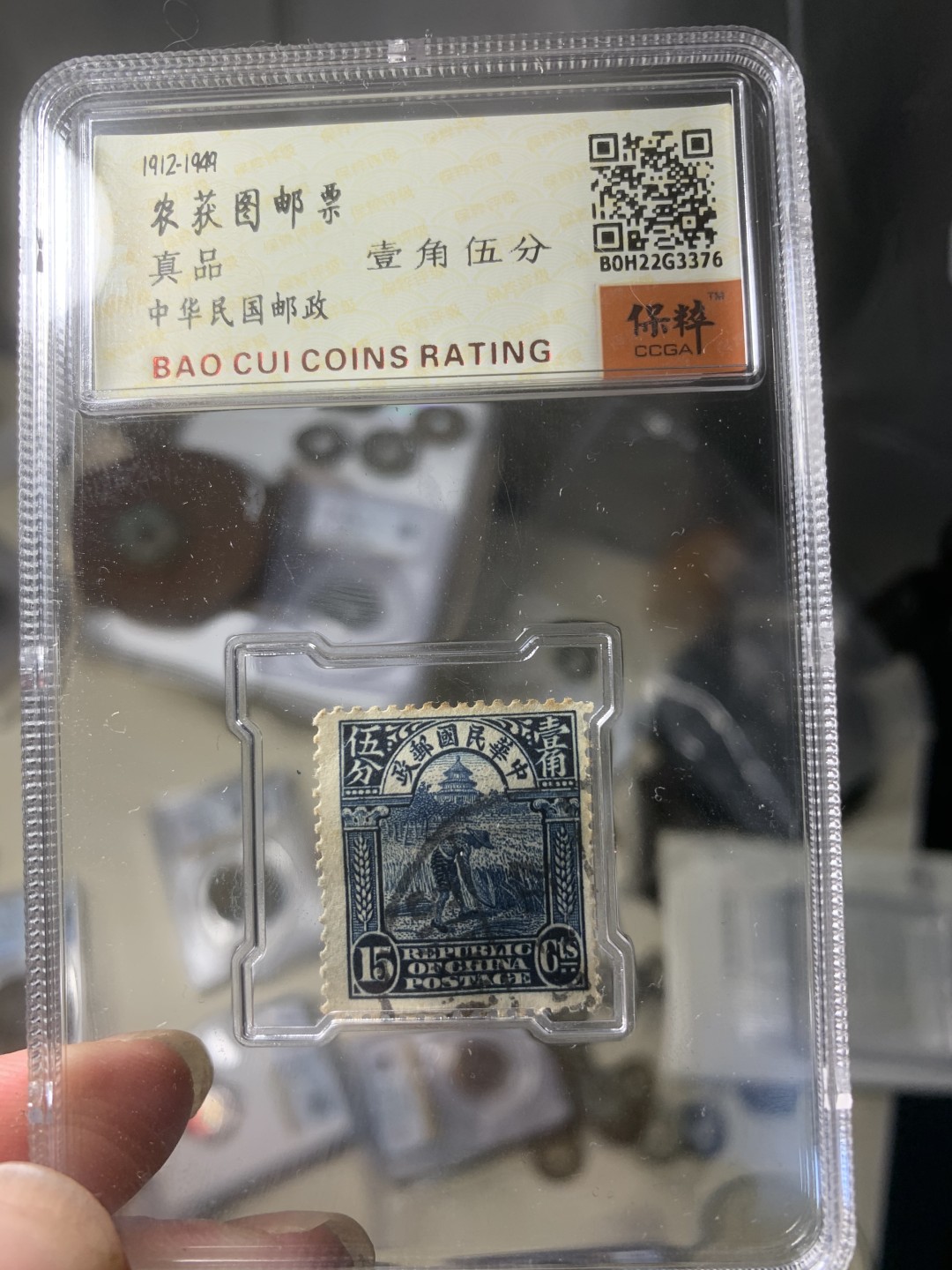 免手续费邮币 民国农获图邮票