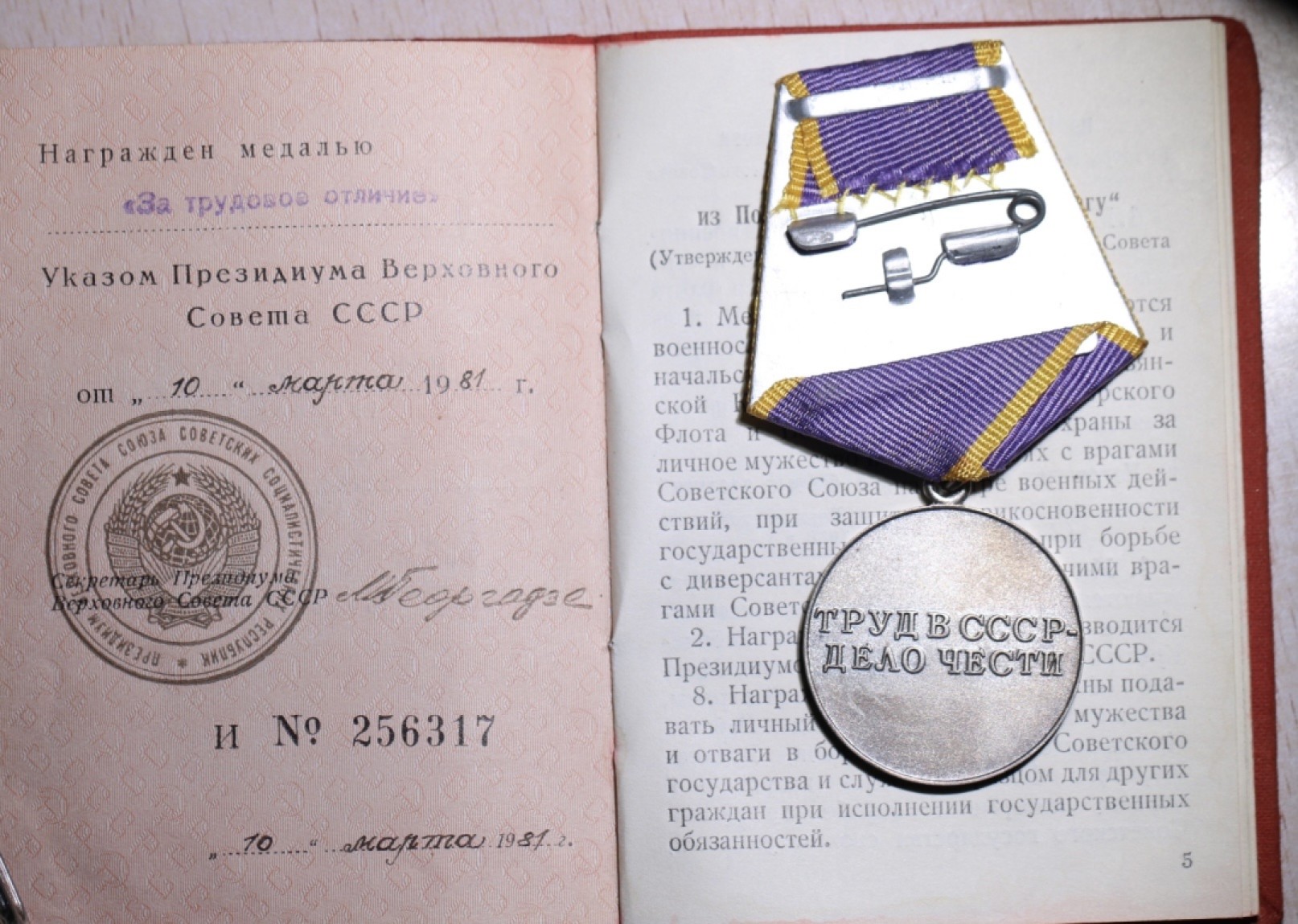 大猫徽章拍卖第197期 苏联劳动光荣原证书 银质全品