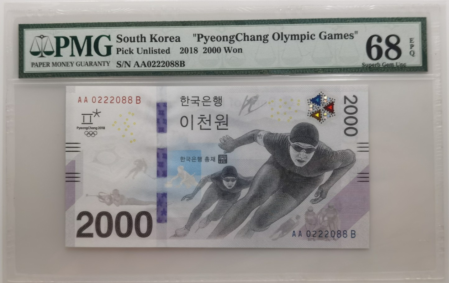 大中华拍卖第697期 韩国182000冬奥纪念钞 AA0222088B