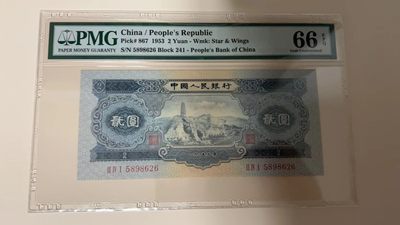 【华誉王者】7月18日月度大拍 - 宝塔山 足尺  尾8626  ABA无347 靓号一枚 PMG66E 241-5898626