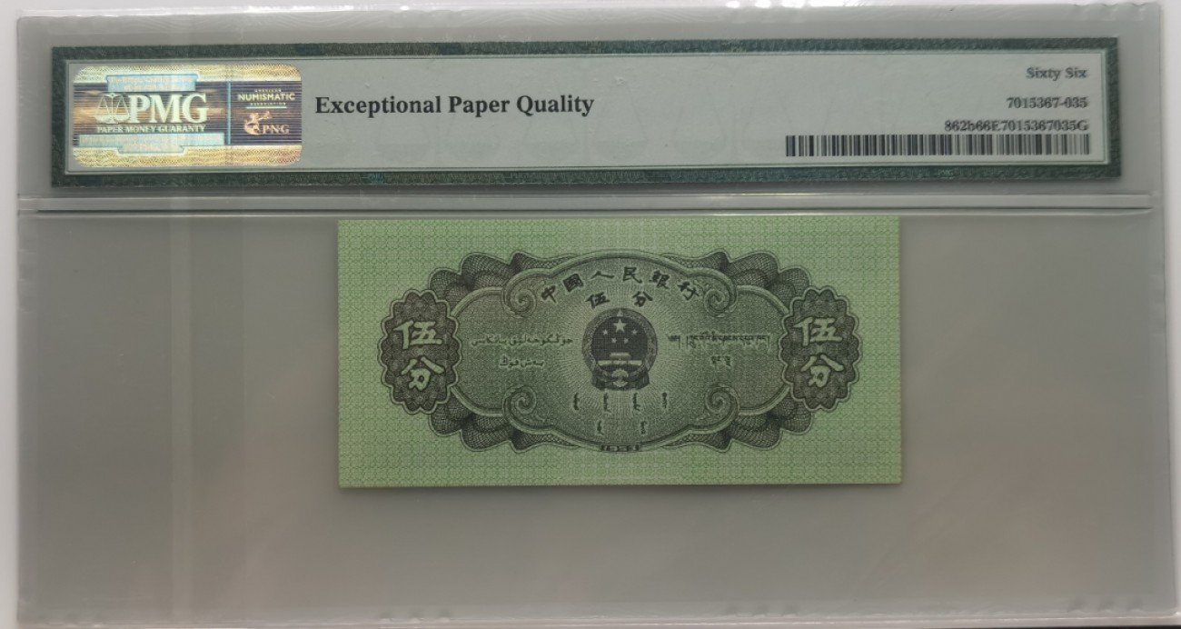 大中华拍卖第697期 二版535分轮船