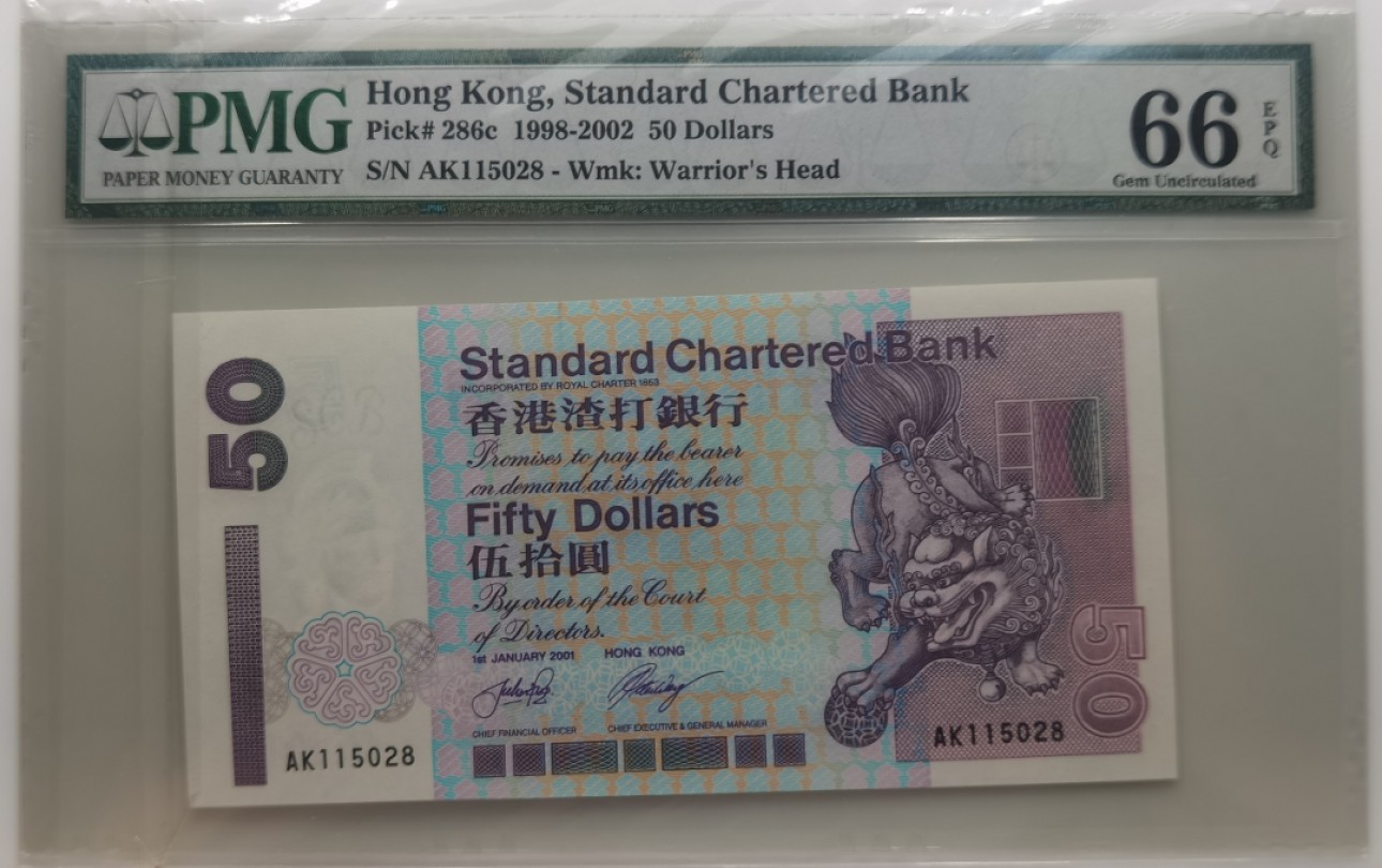 大中华拍卖第697期 香港渣打银行0150 AK115028