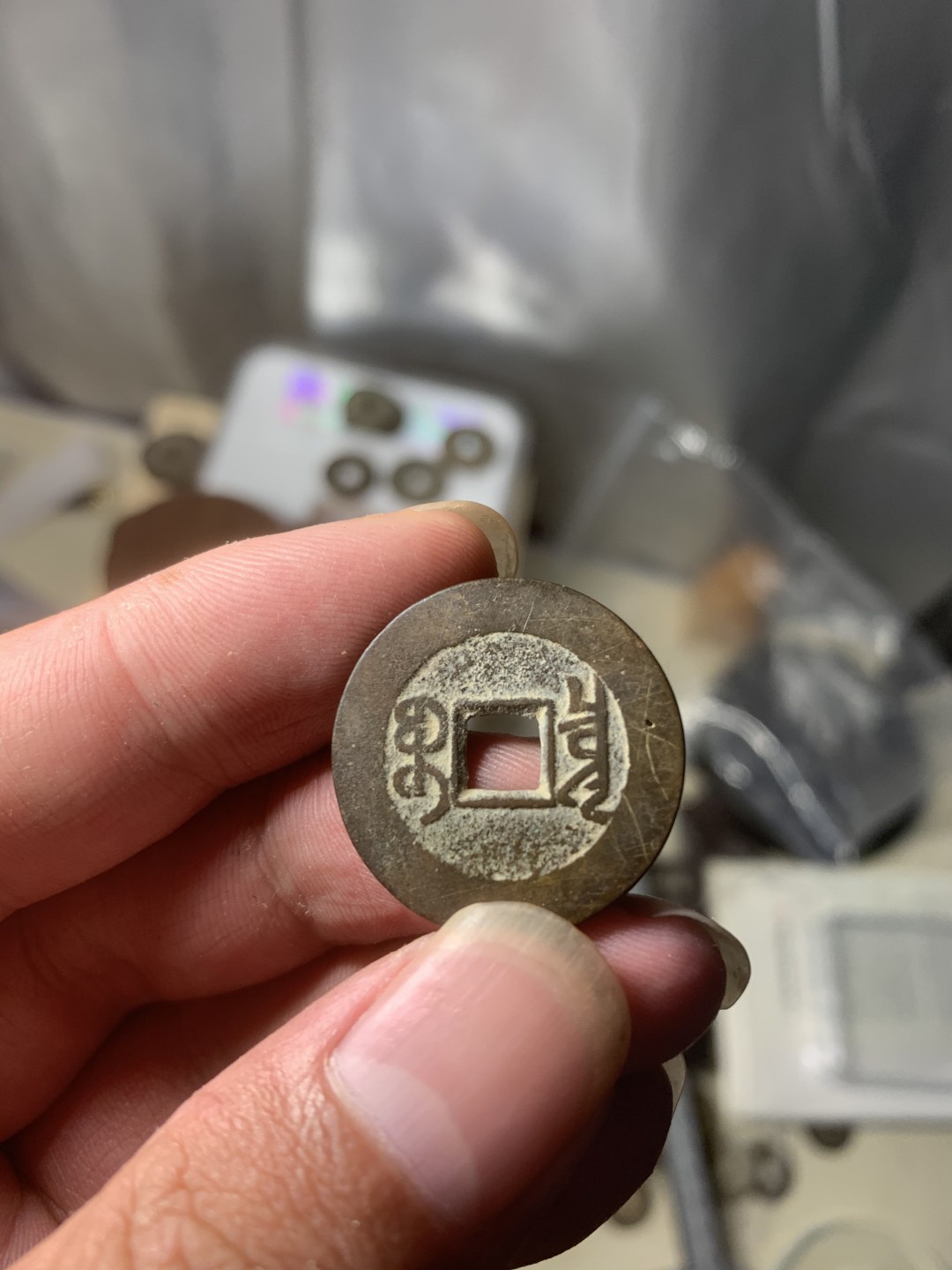 免手续费邮币 美品黑漆古乾隆通宝