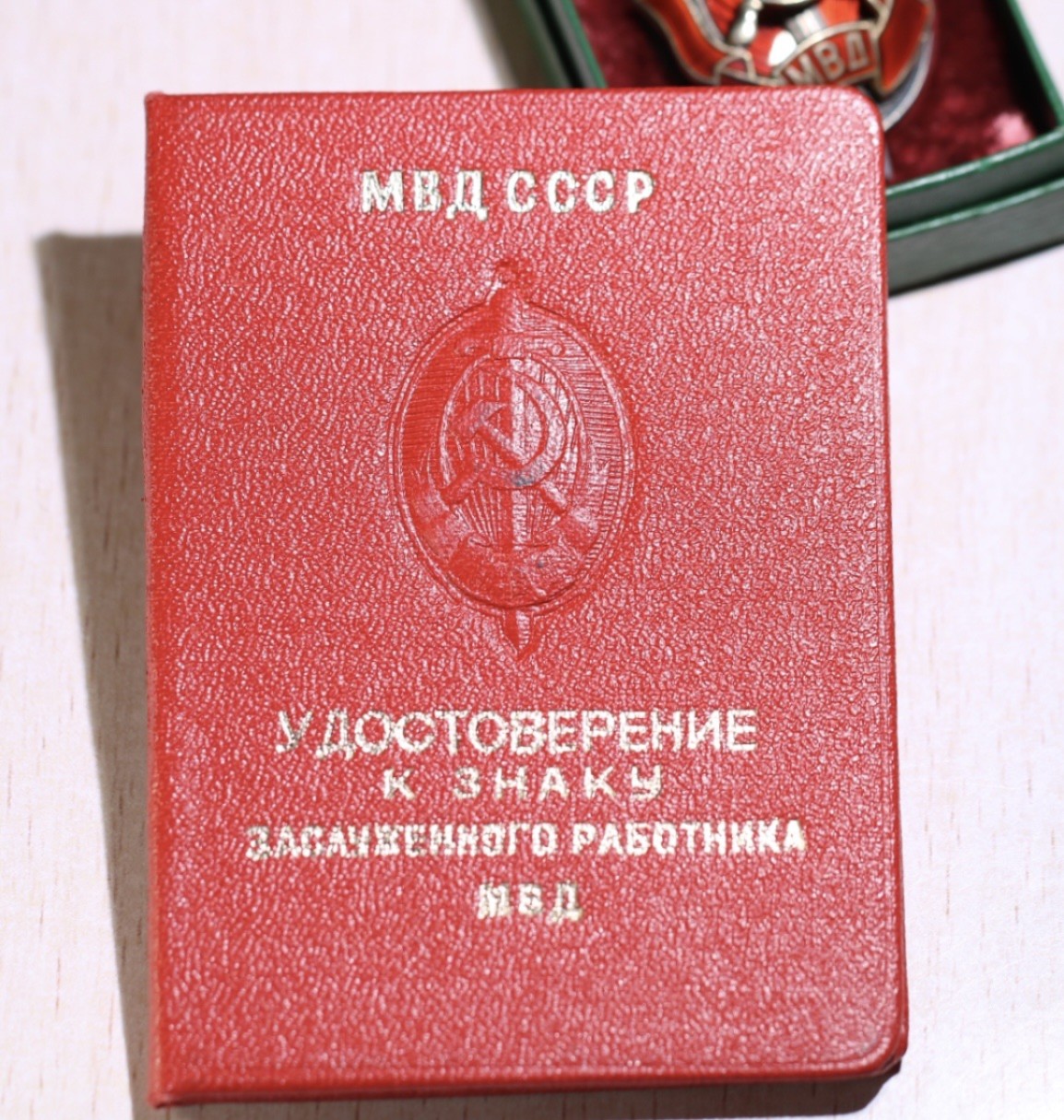 大猫徽章拍卖第197期 苏联克格勃证章 原品 原盒 原证书 银质好品