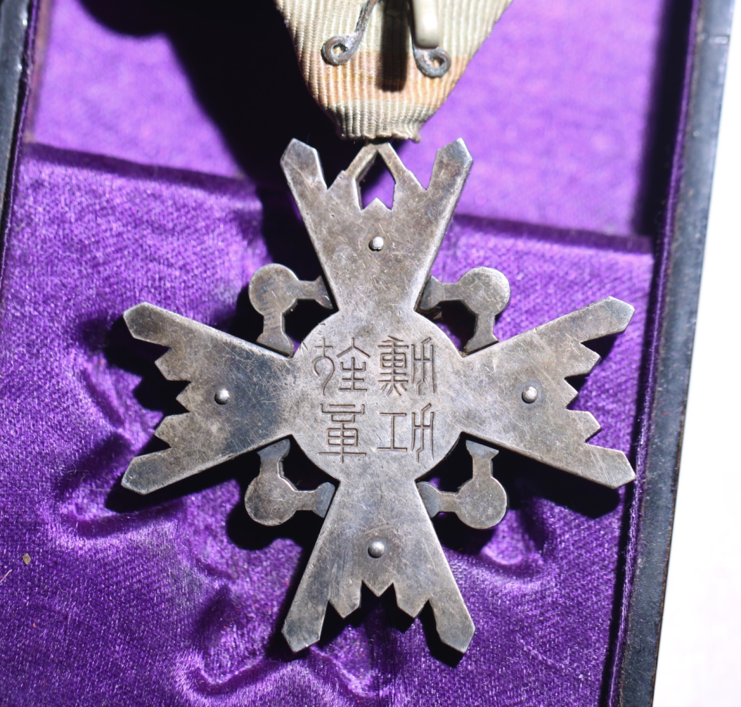 大猫徽章拍卖第197期 日本六等瑞宝章