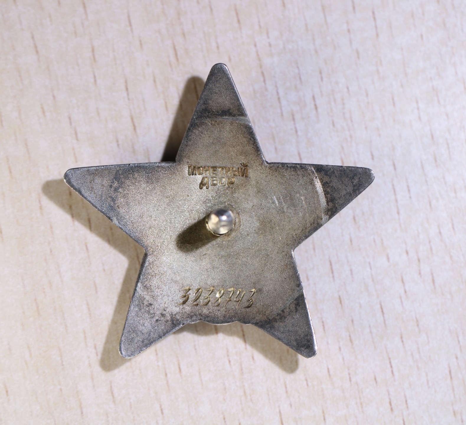 大猫徽章拍卖第197期 苏联红星勋章 银质全品