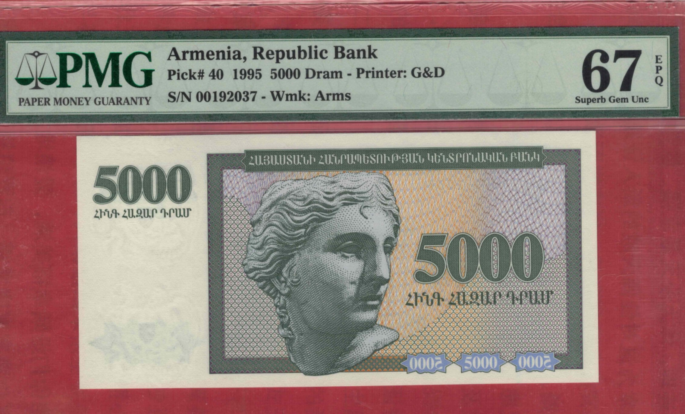 亚美尼亚1995年5000德拉姆 实物图 UNC  