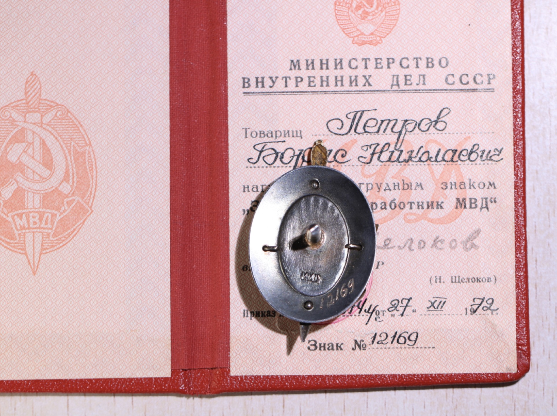 大猫徽章拍卖第197期 苏联克格勃证章 原品 原盒 原证书 银质好品