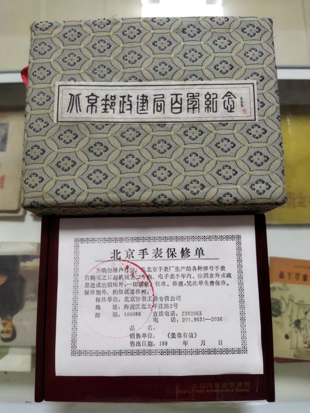 90年代 北京邮政百年 镶铜 纪念摆件 北京手表厂 北京邮政管理局 制 15*12*2.2cm