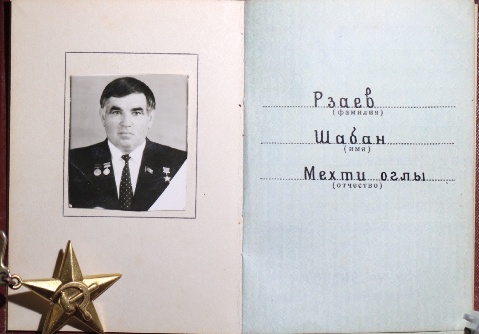 大猫徽章拍卖第197期 苏联劳动金星 证书 金质 