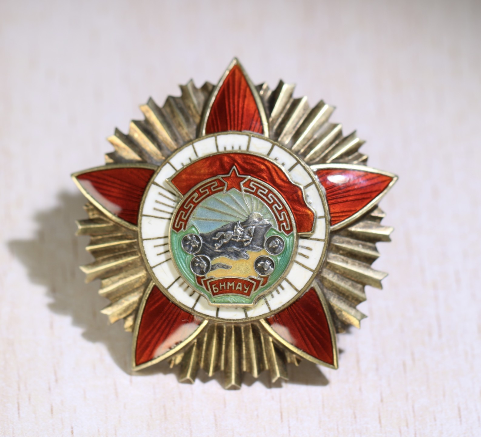 大猫徽章拍卖第197期 蒙古🇲🇳战斗红旗勋章 珐琅完好 背钉有修整