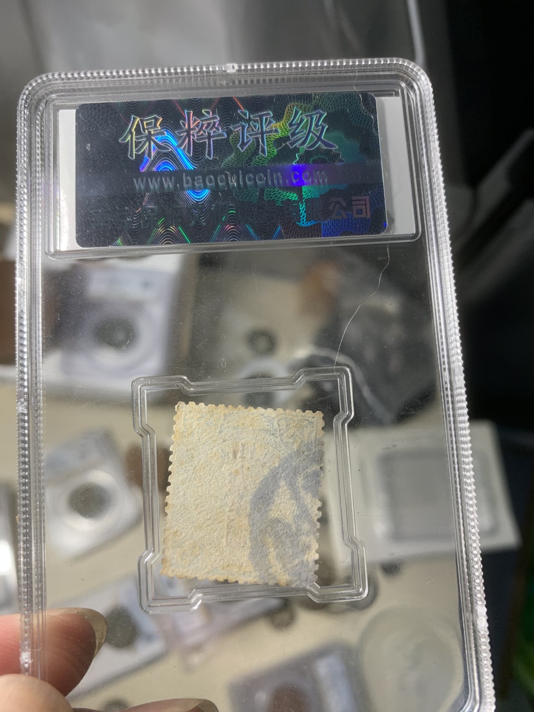 免手续费邮币 大清蟠龙邮票